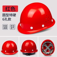佰特 安全帽 加强玻钢型加厚款