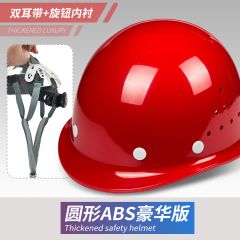 佰特 安全帽 圆形双耳带 旋钮内衬 