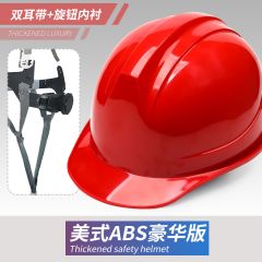 佰特 安全帽 圆形双耳带 旋钮内衬 