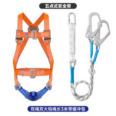 佰特 全身五点式安全带 双钩耐磨安全绳套装 带缓冲包