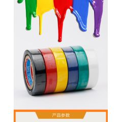 佰特 PVC绝缘电工胶带 电胶布 高粘防水胶带