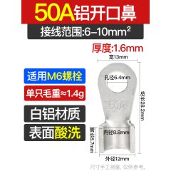 佰特铝接线端子 OL开口鼻子 国标接线鼻铜铝鼻