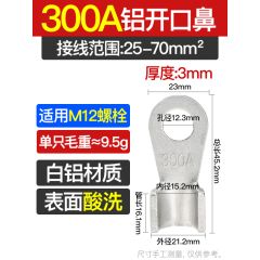 佰特铝接线端子 OL开口鼻子 国标接线鼻铜铝鼻