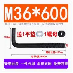 佰特 地脚螺栓 螺栓 螺栓L型 7字地脚螺栓 M36