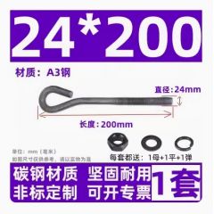 佰特 地脚螺栓 螺栓 预埋螺杆 9字地脚螺栓 M24