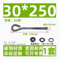 佰特 地脚螺栓 螺栓 预埋螺杆 9字地脚螺栓 M30