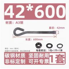 佰特 地脚螺栓 螺栓 预埋螺杆 9字地脚螺栓 M42
