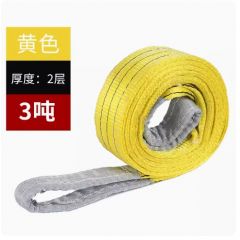 佰特 吊装带 起重吊带 彩色带 承重布带 扁平 3吨