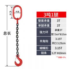 佰特 G80锰钢起重工具 吊链 链条 吊索 索具 吊钩 挂钩 吊具 模具 吊环 3吨