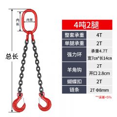 佰特 G80锰钢起重工具 吊链 链条 吊索 索具 吊钩 挂钩 吊具 模具 吊环 4吨