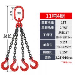 佰特 G80锰钢起重工具 吊链 链条 吊索 索具 吊钩 挂钩 吊具 模具 吊环 11吨