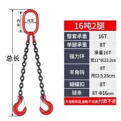 佰特 G80锰钢起重工具 吊链 链条 吊索 索具 吊钩 挂钩 吊具 模具 吊环 16吨