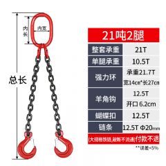 佰特 G80锰钢起重工具 吊链 链条 吊索 索具 吊钩 挂钩 吊具 模具 吊环 21吨