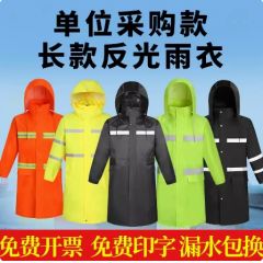 佰特 防暴雨 防汛 保安劳保物业雨衣 长款全身连体 反光双层防水加厚 外套雨衣