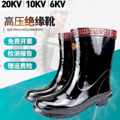 金步安 绝缘鞋 国家电网电工高压绝缘靴 6kv10kv 20kv 防水绝缘雨靴