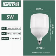 佰特 5-50瓦 led灯泡 办公家用节能灯白光超亮足瓦室内护眼照明 E27螺口