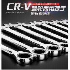 棘轮扳手72齿 两用梅花开口 呆扳手 自动省力 工业 汽车修理工