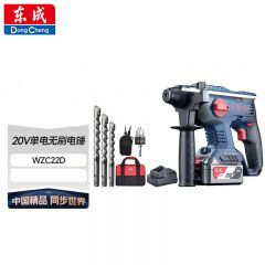 东成工业级无刷充电电锤WZC22S冲击钻电锤电镐电钻电动工具