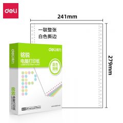 得力（deli） 铭锐针式电脑打印纸 出库单打印纸 针式打印纸 机打发货清单送货单