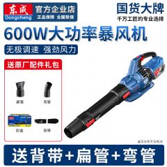 东成锂电吹风机大功率工业用电动强力家用手持吹灰尘神器工业级鼓风机