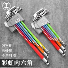 绿林(GREENER)内六角扳手套装彩色球头平头内六角加长款九件套