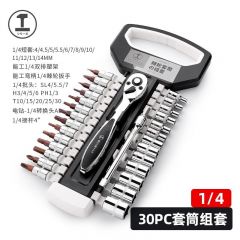绿林（GREENER）工业级棘轮套筒扳手套装工具汽修工具全套