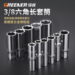 绿林（GREENER）3/8加长六角套筒头套装中飞套筒 汽车汽保维修中飞扳手工具用