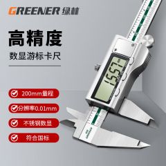 绿林（GREENER）高精度数显游标卡尺 精密电子卡尺0.01mm大屏不锈钢卡尺 符合国标