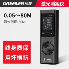 绿林（GREENER）防水红外线激光测距仪高精度距离电子尺80米
