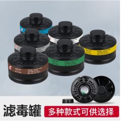 普达 防毒面具滤毒罐 金属小罐 1个 防有机气体和蒸汽 工业化工用