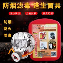 普达 防毒面具消防面具防毒防烟防火面罩火灾逃生过滤式自救呼吸器