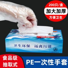 佰特 一次性手套加厚耐用食品级PE塑料薄膜吃小龙虾餐饮厨房盒装抽取式