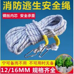 佰特 钢丝芯安全绳防坠落户外尼龙绳登山绳消防应急逃生自救救援绳套装