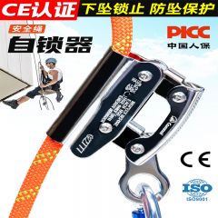 Camna 安全绳自锁器安全带防坠器绳子下降止坠器高空作业空调安装保险绳