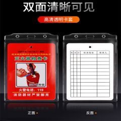 佰特 灭火器检查记录卡消防器材点检表消防栓登记卡消火栓消防箱月检表年检养护巡查维修记录标签标识牌双面可写