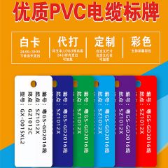 佰特 pvc电缆标识牌代打挂牌电力阀门吊牌光缆电缆标牌设备铭牌标签牌