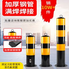 佰特 钢管警示柱道路隔离带分道口柱立柱挡车杆固定路桩预埋镀锌防撞柱