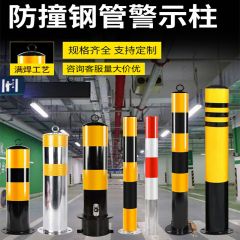 佰特 钢管警示柱道路隔离带分道口柱立柱挡车杆固定路桩镀锌固定立柱