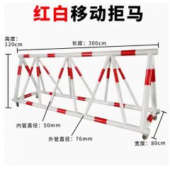 佰特 拒马红白款移动护栏路障防冲撞幼儿园学校门口防撞防护栏加油站安全设施