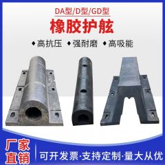 佰特 仓库物流卸货平台货车防撞块码头墙面保护缓冲护舷D200橡胶防撞条