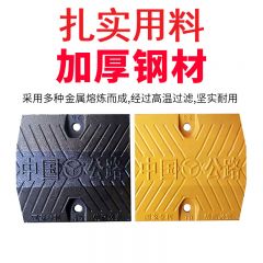 佰特 铸钢减速带铸铁道路减速带梯形实心加油站货车停车场减速垄