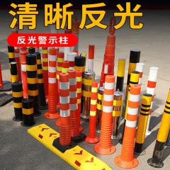 佰特 反光警示柱弹力柱隔离桩护栏交通反光柱防撞柱路障锥