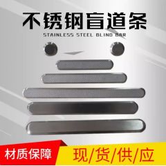 佰特 304不锈钢盲道条地铁机场导盲条防滑钉防滑条菠萝纹旋转纹盲道钉