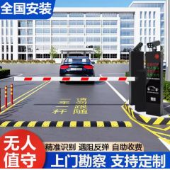 佰特 工地车牌识别一体机停车场智能道闸自动收费系统车辆门禁起落栏杆