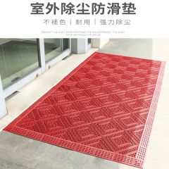 佰特 室外防水防滑地垫【三铲刀】红块 酒店门口进门脚垫户外入户门垫商用塑料镂空