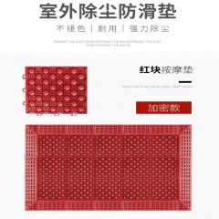 佰特 室外防水防滑地垫【按摩垫】红块 酒店门口进门脚垫户外入户门垫商用塑料镂空