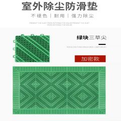 佰特 室外防水防滑地垫【三草尖】绿块 酒店门口进门脚垫户外入户门垫商用塑料镂空