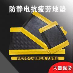 佰特 防静电抗疲劳地垫高弹耐磨防滑防疲劳脚垫防疲劳地垫流水线疲劳垫