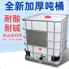 佰特 吨桶1000升L塑料方桶加厚ibc吨桶化工桶500L柴油桶全新1级吨桶