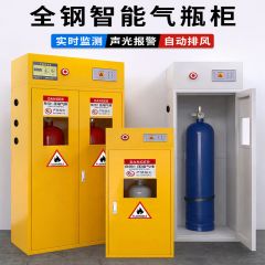 佰特 全钢防爆气瓶柜 一代报警 安全柜实验室甲烷乙炔氧气瓶柜子液化煤气罐防爆箱